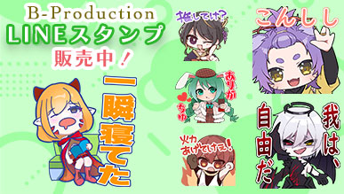 ALucana LINEスタンプ