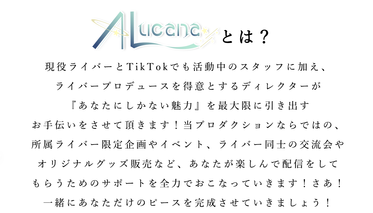 募集
