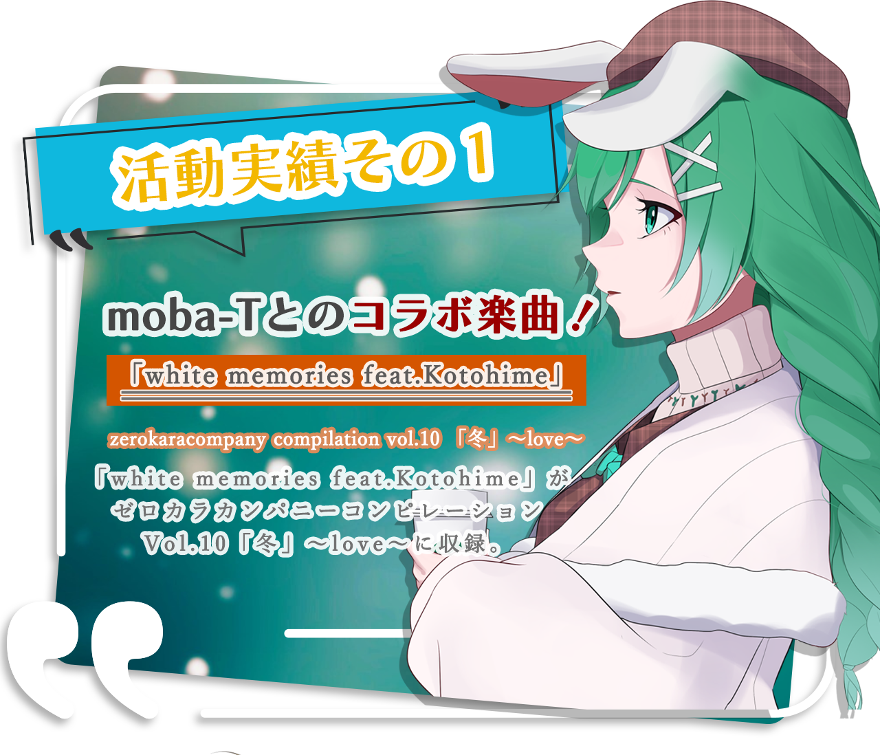 募集